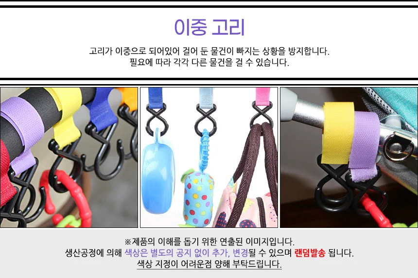 악세사리 손잡이 후크 왜건 고리 유모차걸이 1개 상세4