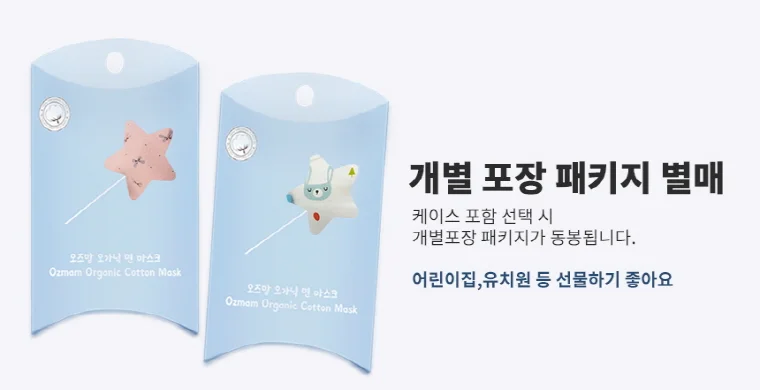 오가닉 영유아용 유아 아동 미니 빨아쓰는 천 면 마스크 상세1