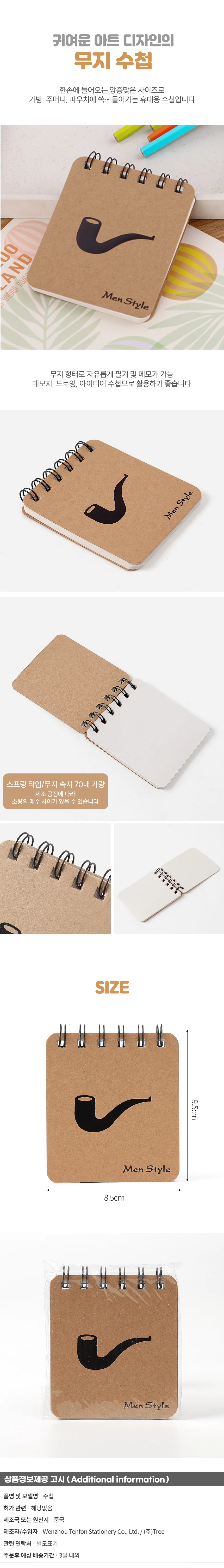 아트스케치 미니 수첩 YR-02 포켓 스프링메모장 상세1