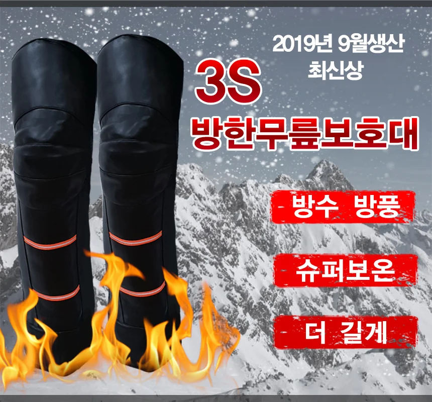 방한 무릎 보호대 오토바이 담요 토시 덮개 상세5