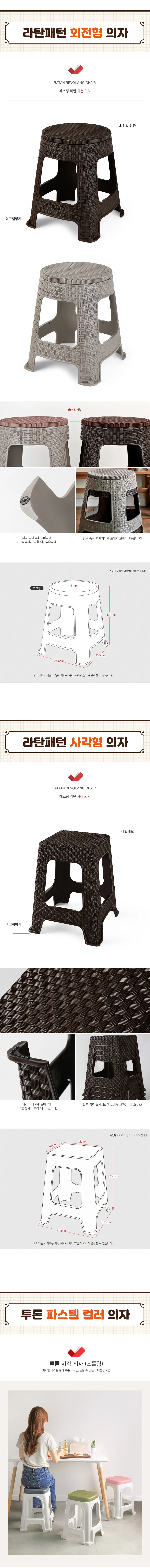 마켓다인 스툴 4P 정원의자 프라스틱의자 상세3