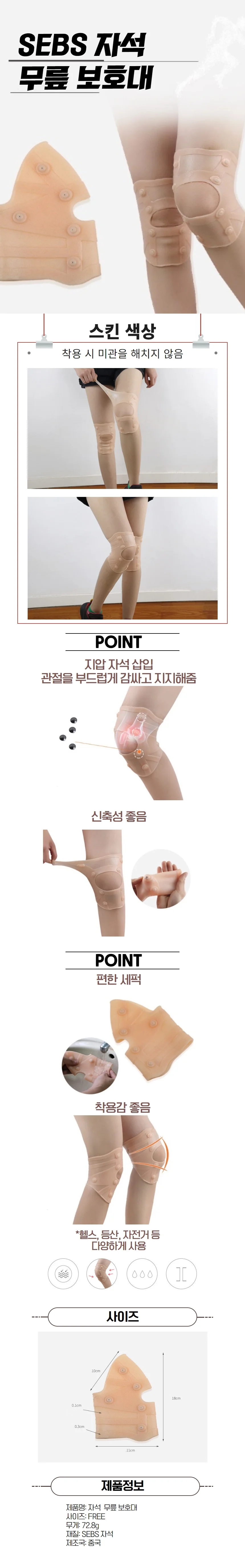 실리콘 자석 운동 헬스 축구 무릎보호대 아대 1p 상세1