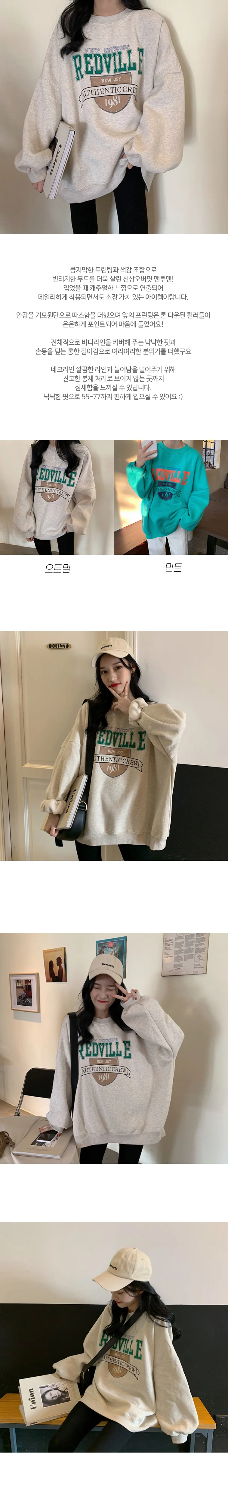 기모 맨투맨 티셔츠 데일리 홈웨어 상의 상세2