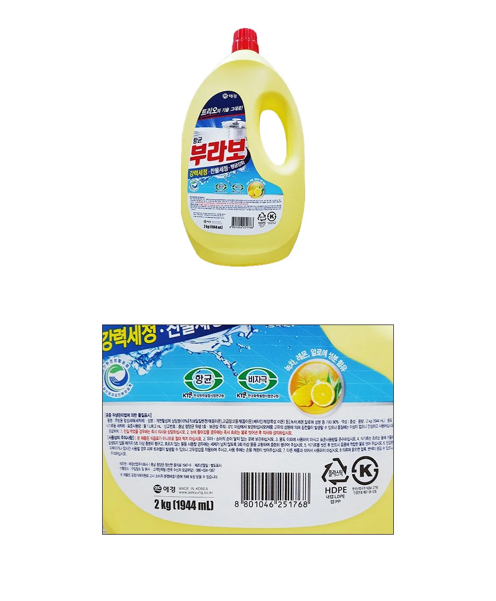 애경 항균 부라보 주방세제 2kg X 3개 대용량 음식점 상세2