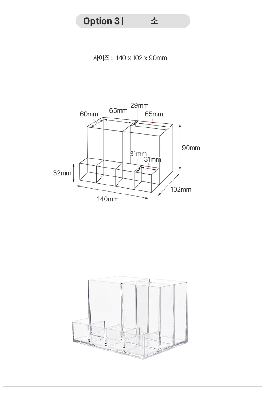 투명화장품함 화장대수납함 투명정리함 상세4