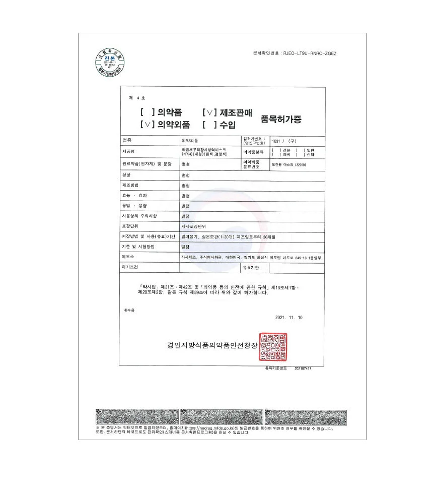 KF94 에어캅 새부리형 황사방역 마스크 1매 대형 회색 상세4