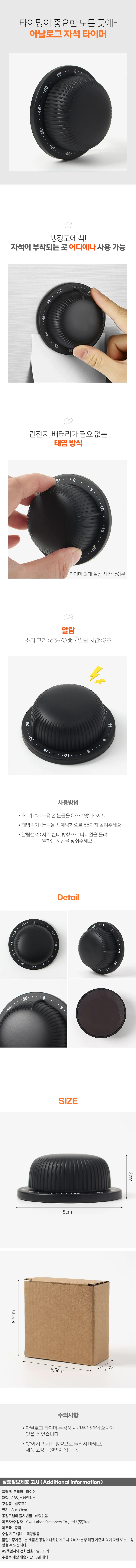 굿타이밍 자석 타이머 다이얼 태엽 베이킹 쿠킹타이머 상세1
