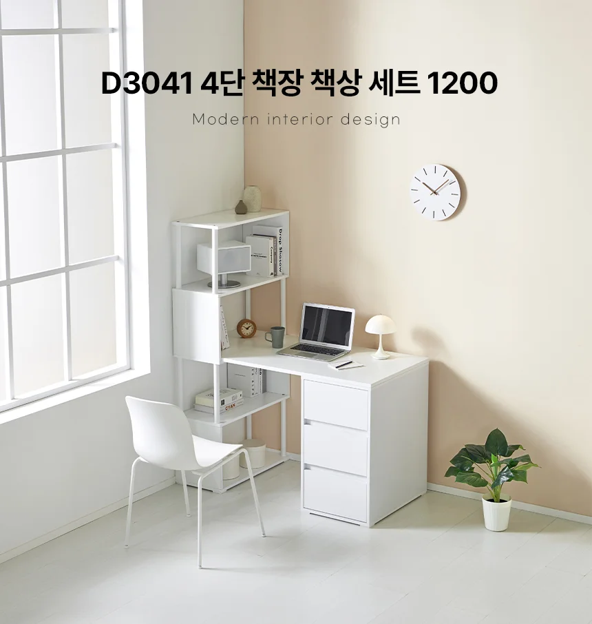 디포랙 4단 책장 책상 세트 1200 상세1