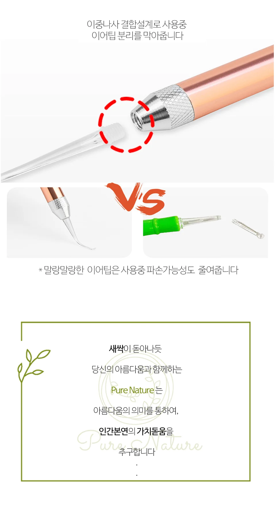 OC1102 상처방지 깔끔제거 LED 말랑 귀이개 2종 세트 상세5
