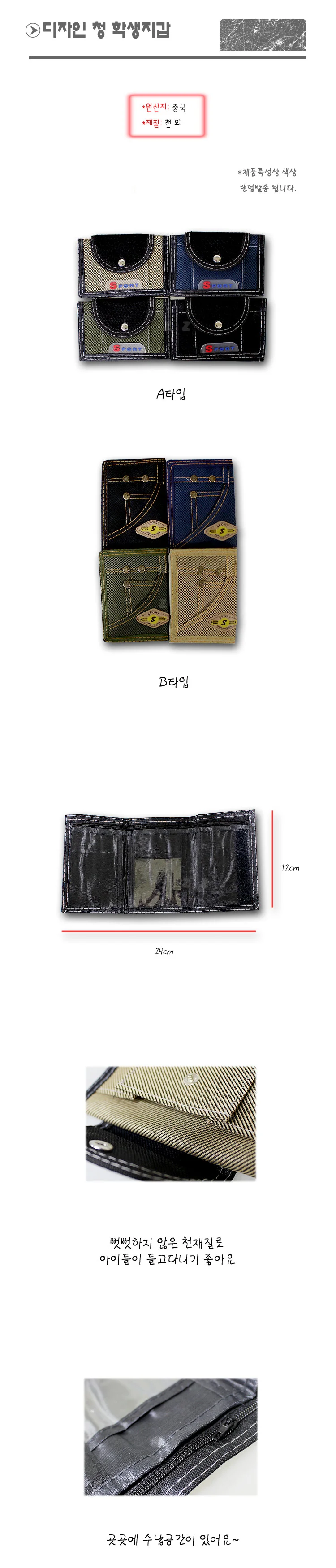 디자인 청 학생지갑/반지갑/천지갑/지갑 상세1