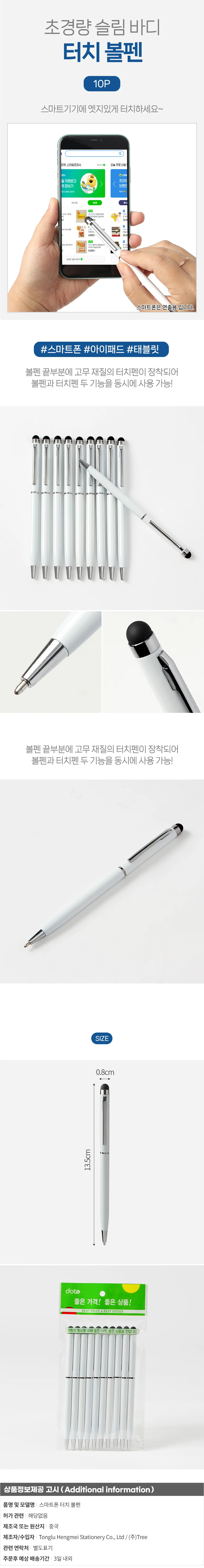 네오 스마트폰 터치 볼펜 핸드폰 태블릿 터치펜 상세1