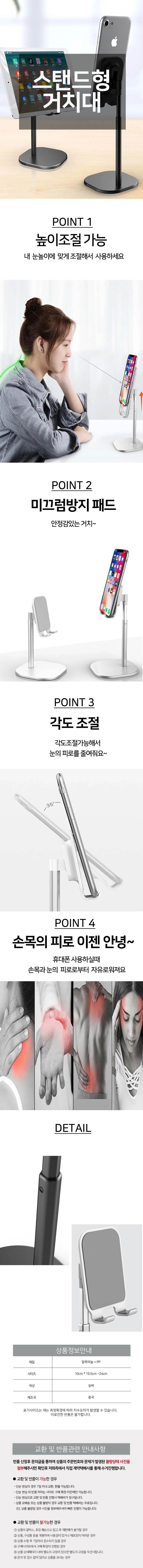 거치대 높이 태블릿받침 태블릿스탠드 탁상거치대 상세1