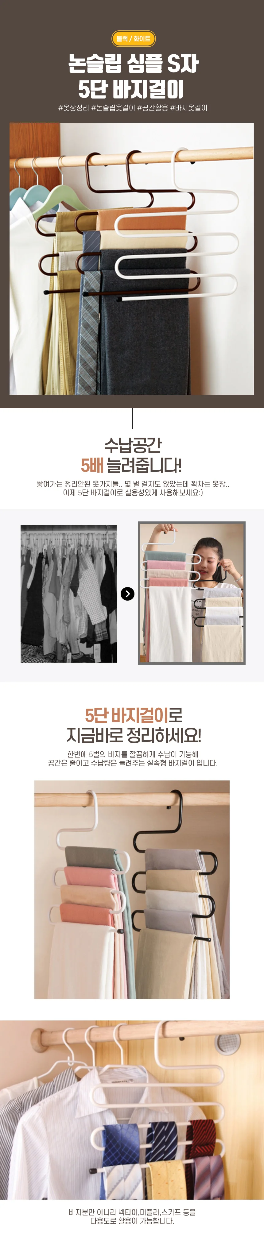 바지걸이 5단 옷장 정리 거치대 슬라이딩형 상세1