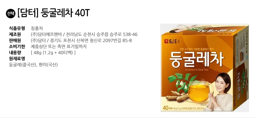 담터 둥굴레차 40T 상세2