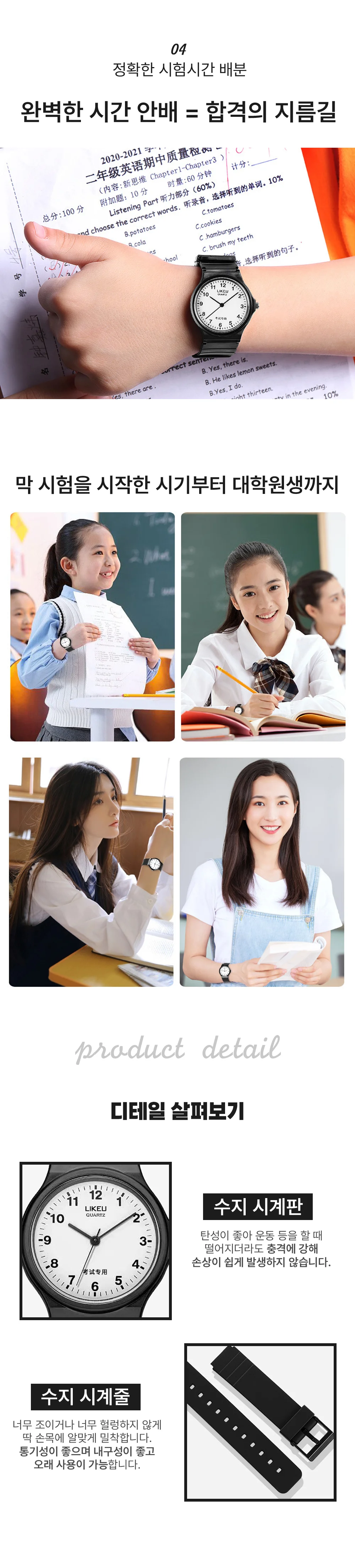 모소음 무음 수능 시계 시험 시험용 손목시계 선물 상세4