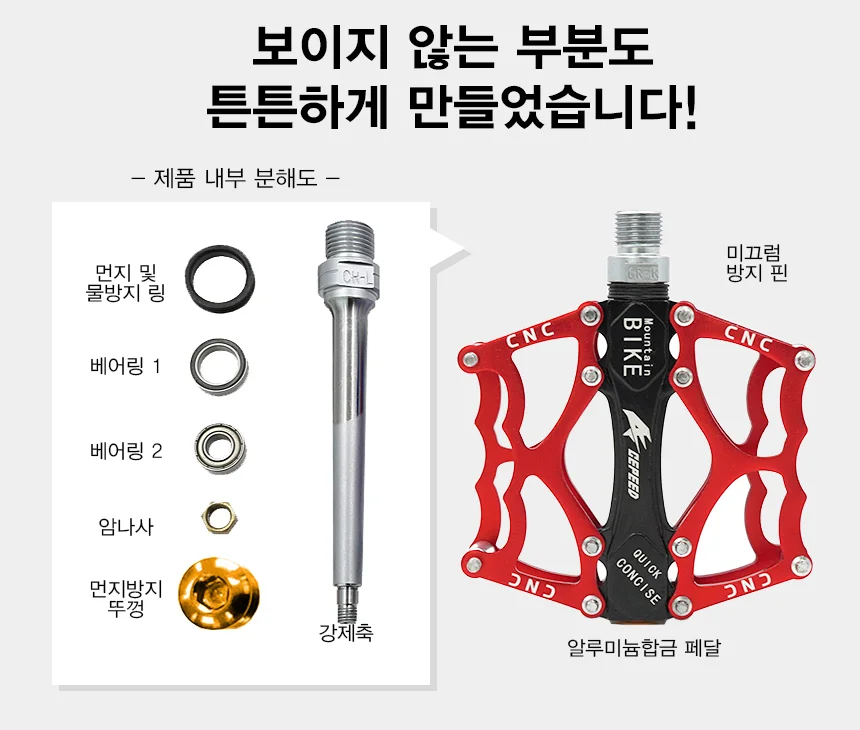 초경량 자전거페달 패달 풀세트 알루미늄합금 901 상세3