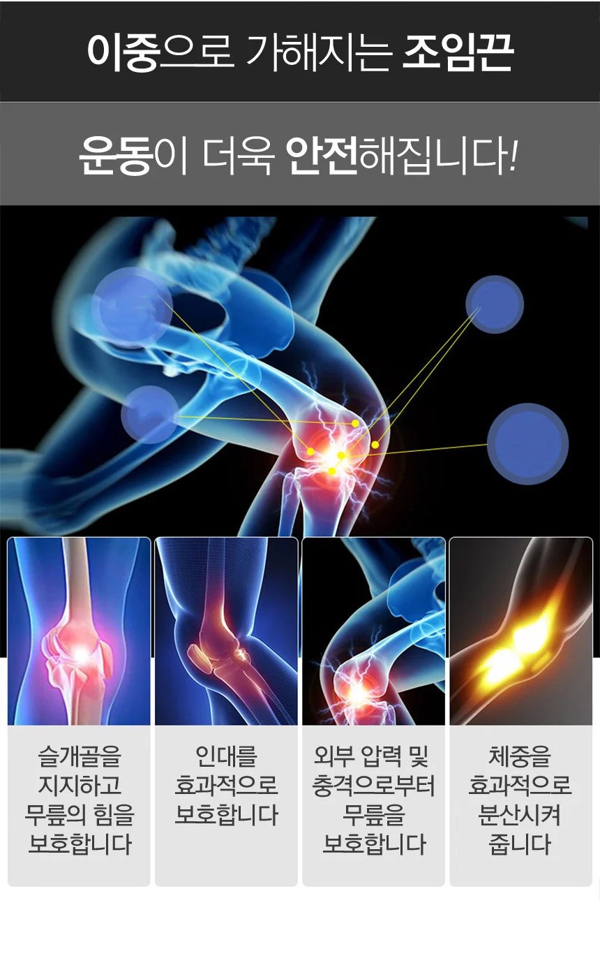 강력 지지 고정 아대 무릎 보호대 러닝 등산 상세3