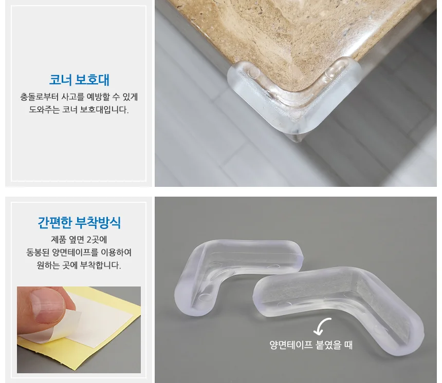 코너 보호대 2p 상세2