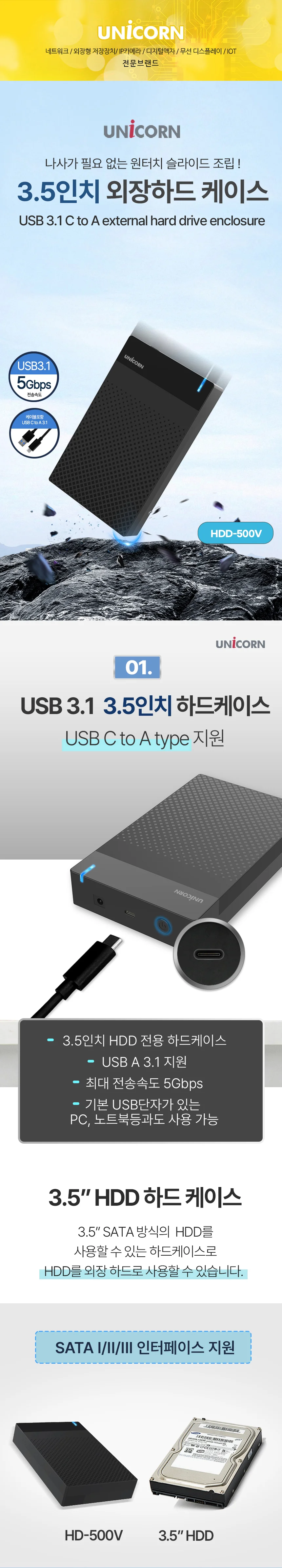 USB 3.1 C타입 A타입 3.5인치 외장하드 케이스 노트북 데스크탑 PC 5GPBS 원터치 슬라이드 상세1