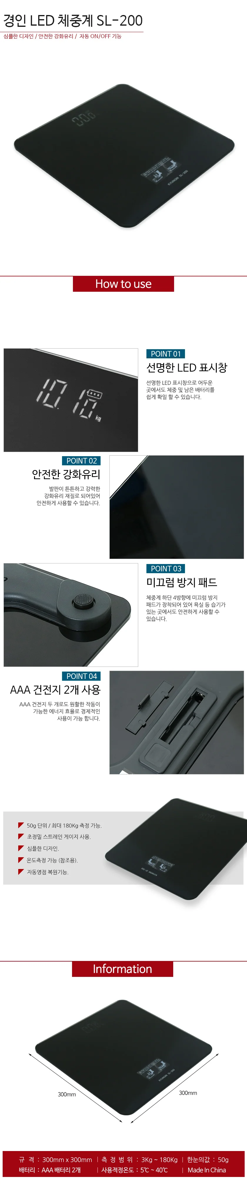 경인 LED 체중계 전자체중계 목욕탕저울 상세1