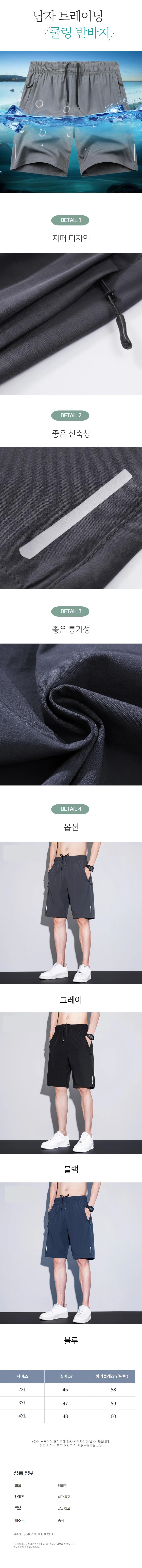 운동복 반바지 남성 스포츠 바지 트레이닝복 쇼츠 상세2