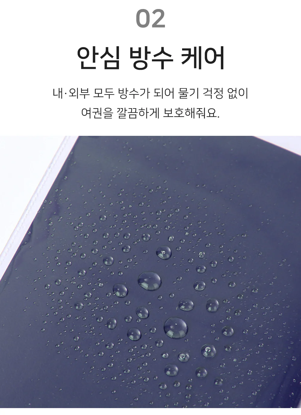 셀링온 여권커버 상세4