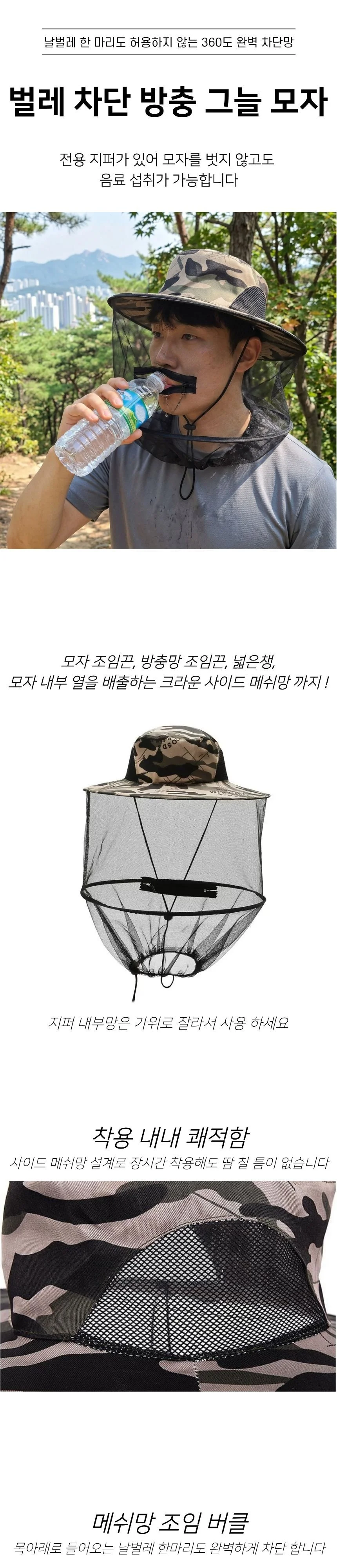 방충망 모자 낚시 등산 야외 얼굴 벌레 차단용 상세2