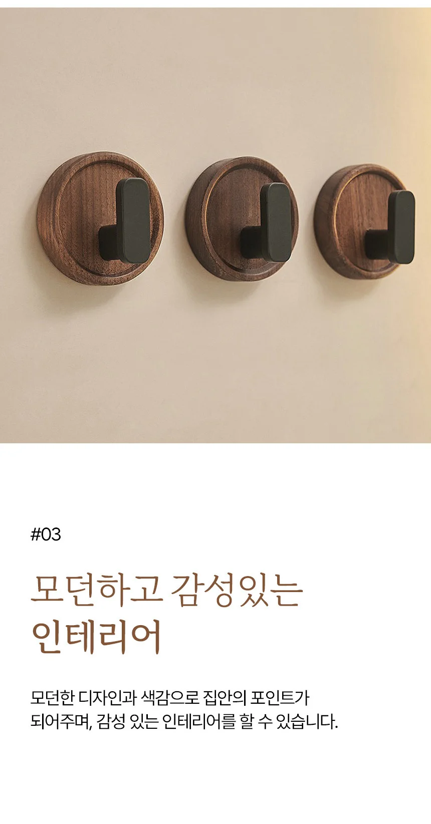 벽걸이 원목 후크 무타공 접착식 우드 후크 상세4