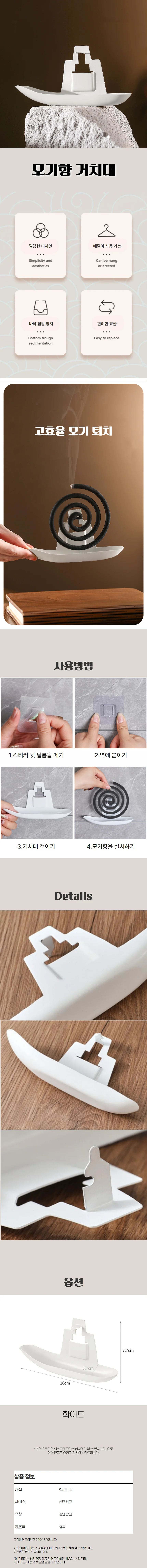 고급형 모기향 거치대 모기향 받침대 캠핑 모기 퇴치 상세1