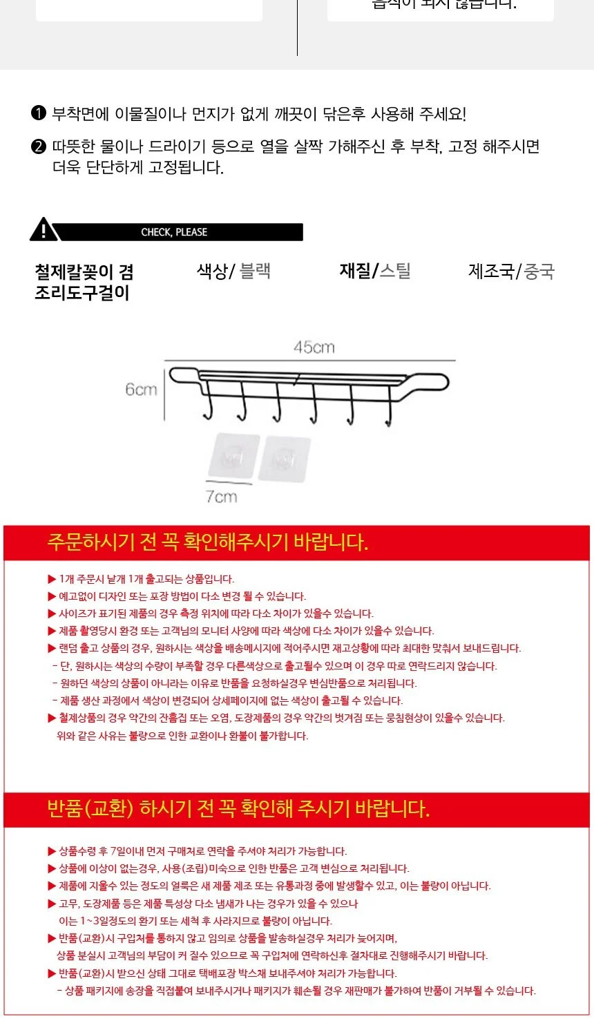 6구 조리도구걸이 주방선반걸이 주방수건걸이 상세4