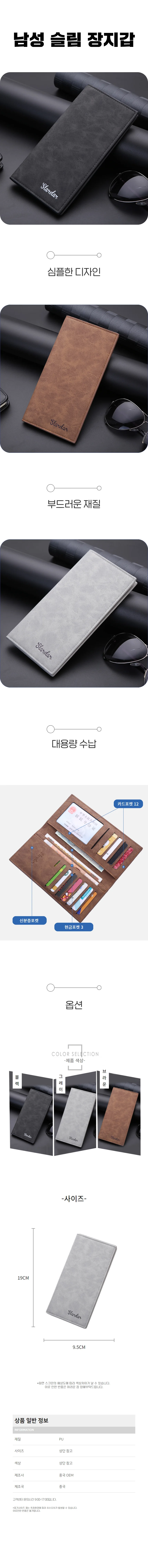심플한 남자 장지갑 카드지갑 가죽지갑 상세1