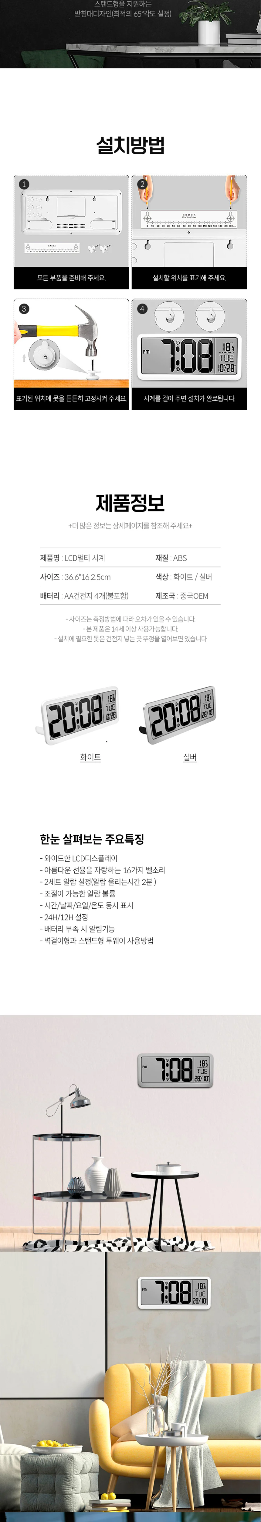 LCD 대형 무선 탁상 알람 벽걸이 전자 시계 개업 선물 상세3