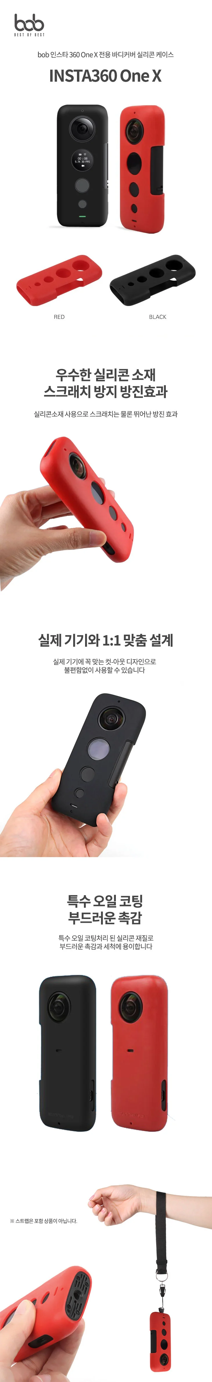 인스타 360 ONE X 전용 바디 커버 실리콘 케이스 상세1