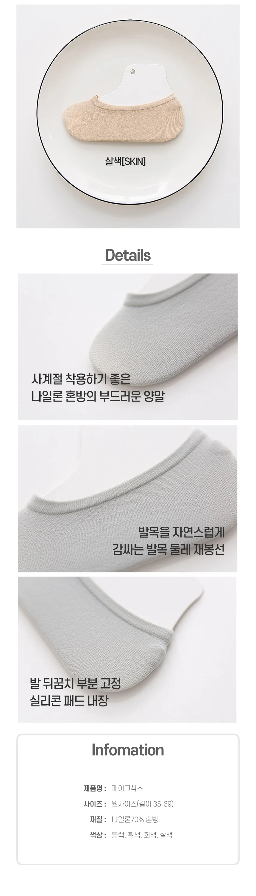여성여름양말 여자덧신 버선양말 덧버선양말 여성덧신 남자덧신 상세이미지