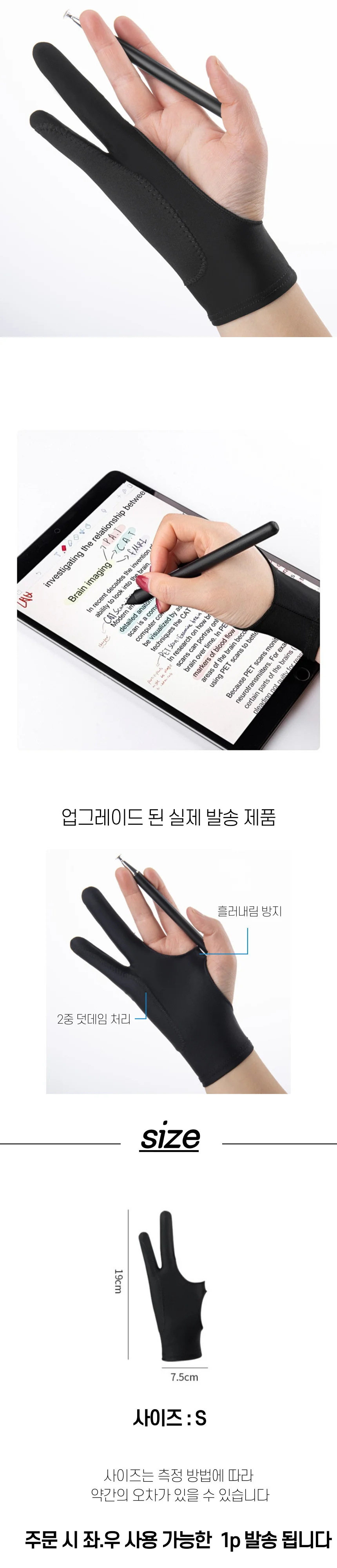스판 드로잉 장갑 S 상세3