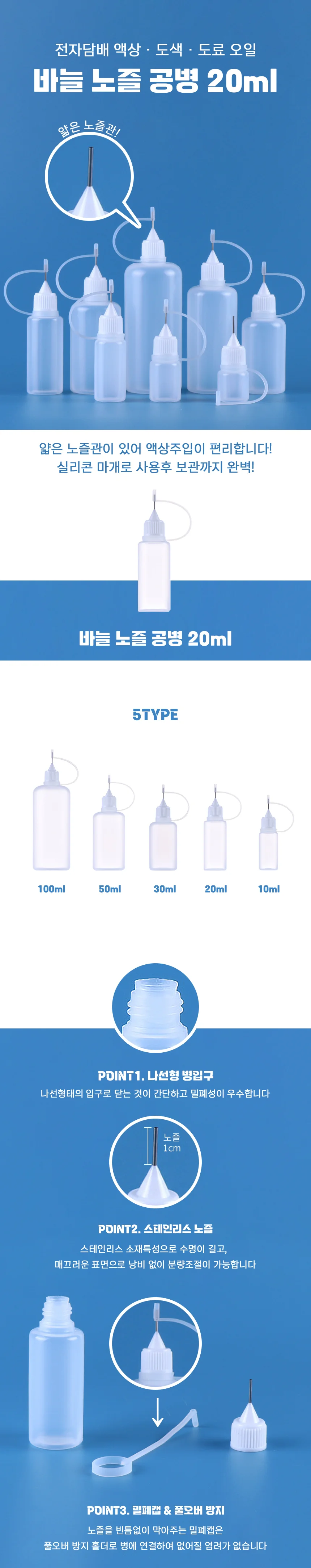 공병용기 액상병 액상공병 전자담배액상공병 뾰족병 뾰족공병 상세이미지