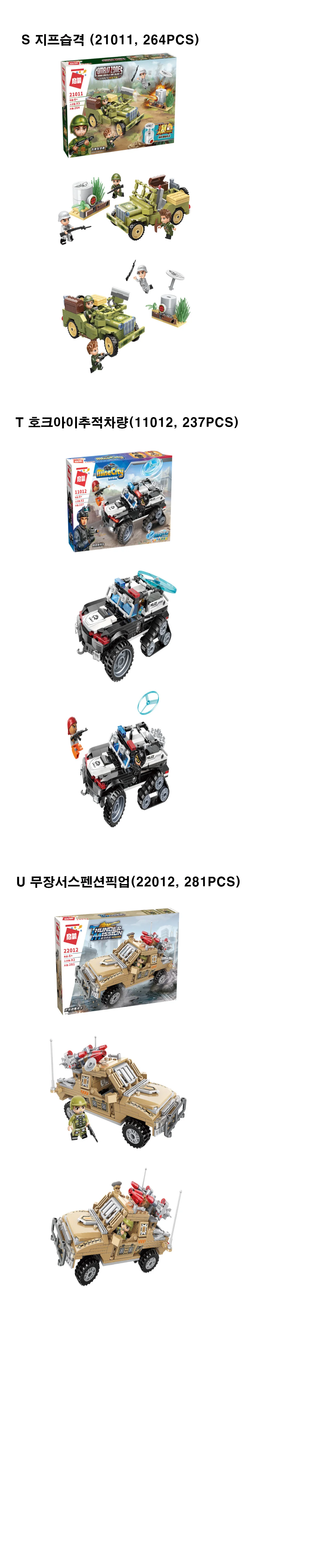계몽블럭/중형C18종/선택가능/어린이날선물사은품 상세4