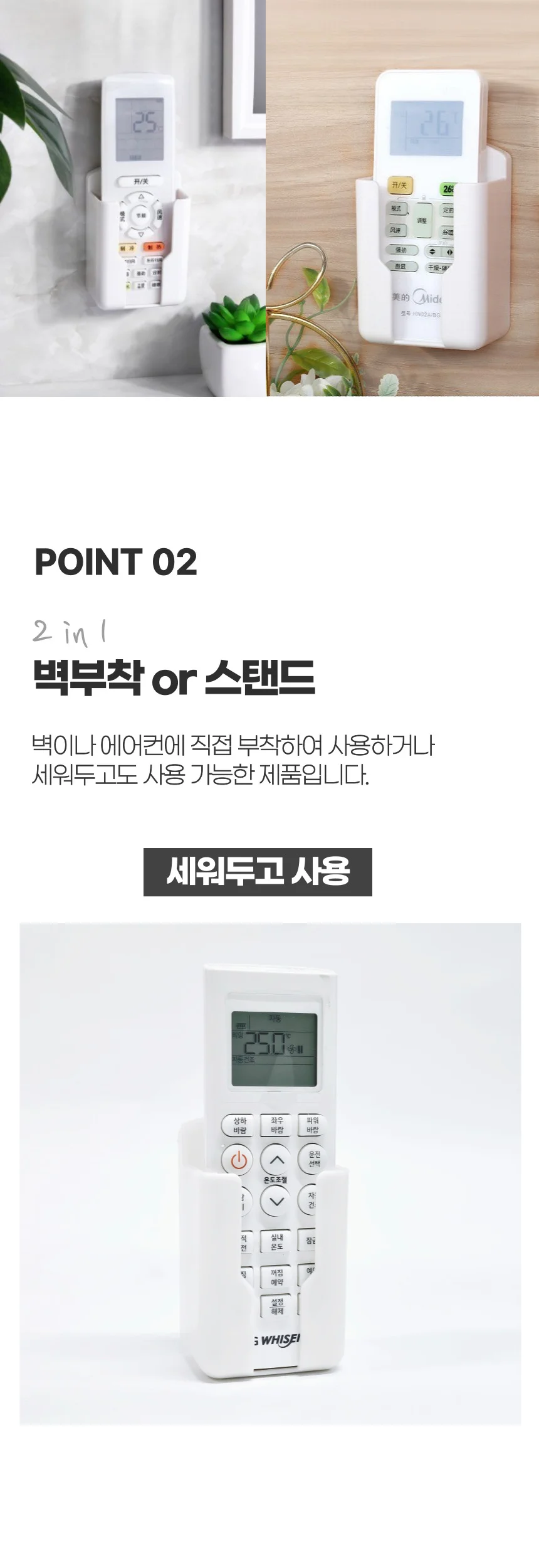 리모컨 수납 정리 거치대 보관함 정리함 홀더포함 상세3