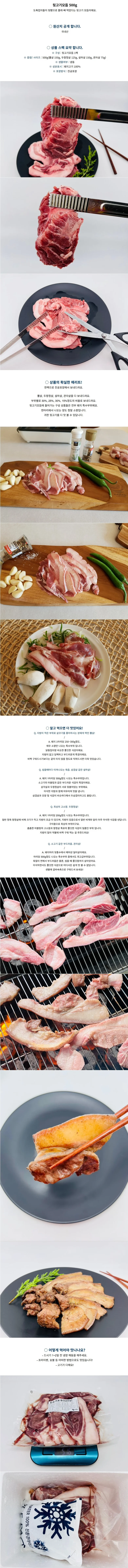 VDD 뒷고기모듬 500g 상세2