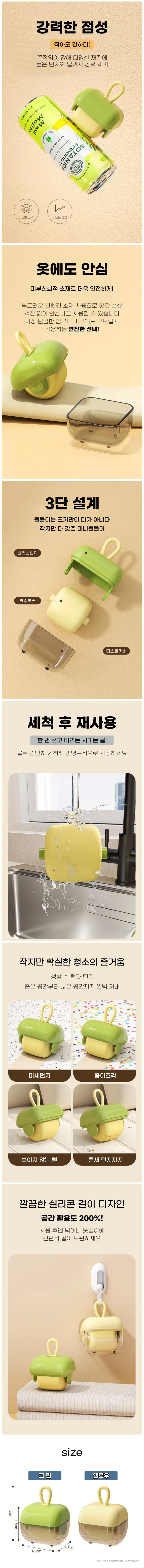미니 휴대용 의류청소기 테이프클리너 털제거 돌돌이 상세2
