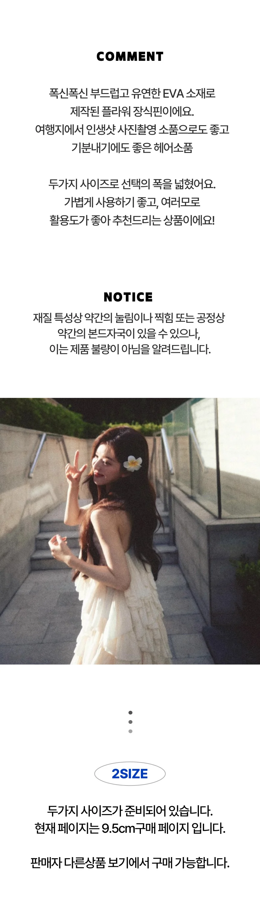 동남아 여행 EVA 플루메리아 장식 헤어 핀 9.5cm 상세2