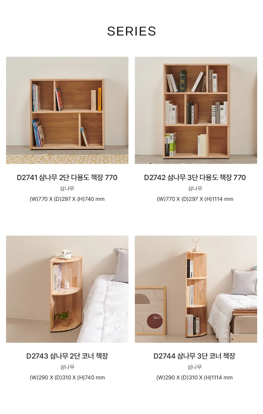 디포랙 삼나무 2단 다용도 책장 770 상세5