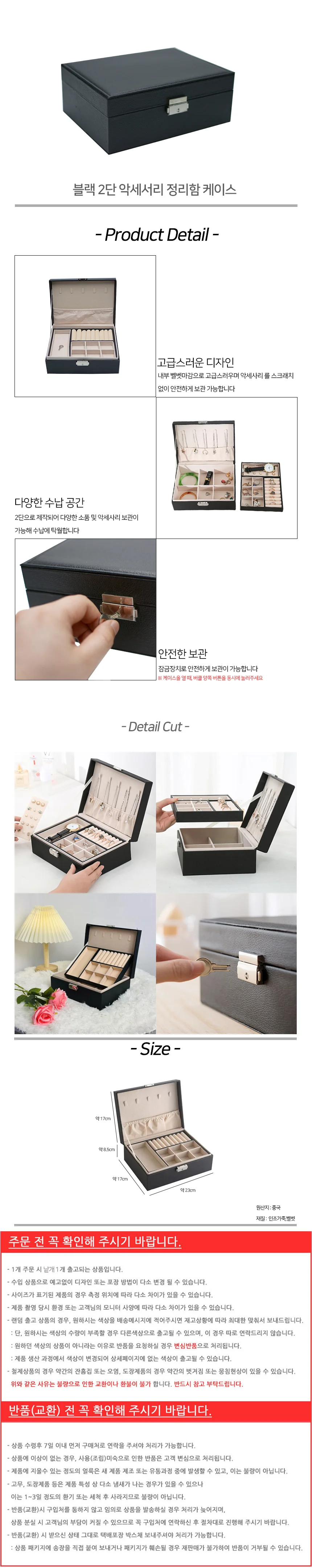 보석함 악세사리 정리함 보관함 상자 박스 블랙 돌반지 미니 반지 상세2