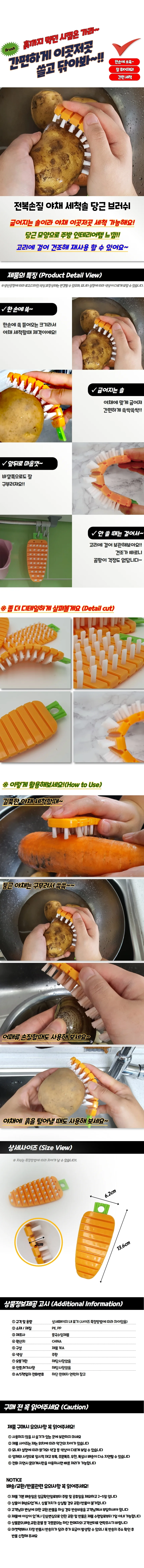 전복 아채 세척솔 야채브러쉬 무솔 상세1