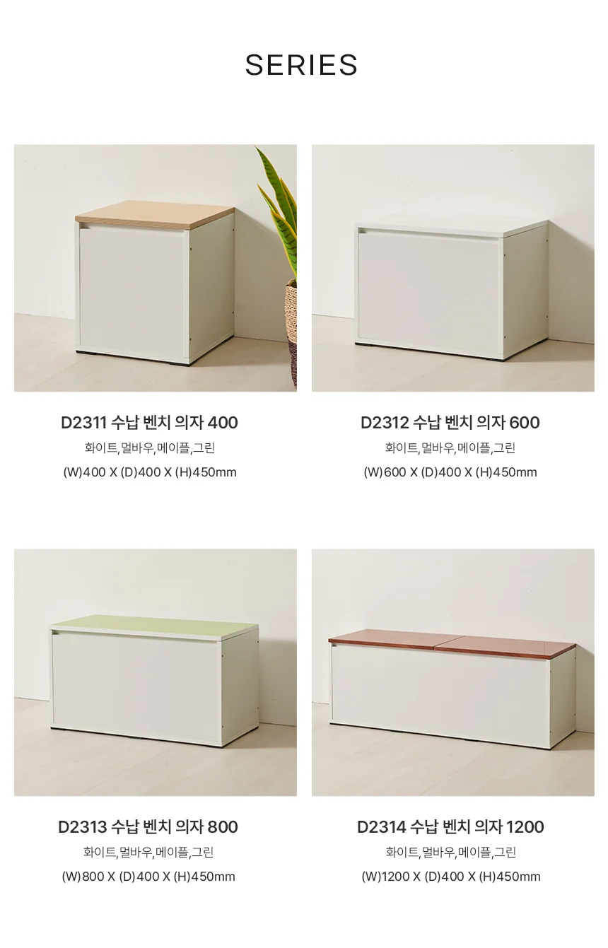 디포랙 수납 벤치 의자 800 상세5