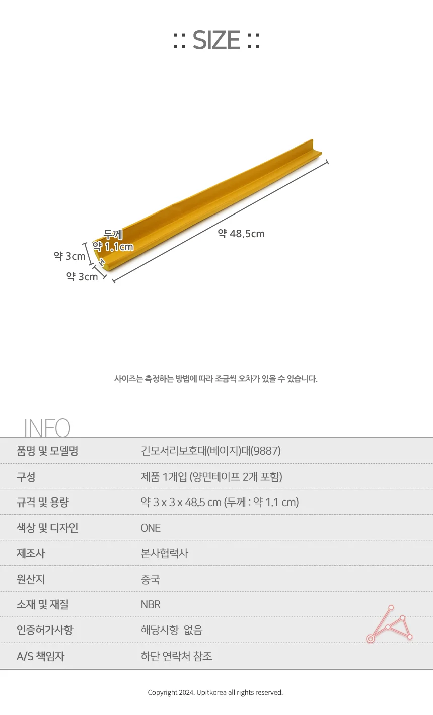 모서리보호대 모서리보호패드 모서리쿠션 어린이집모서리보호대 상세2