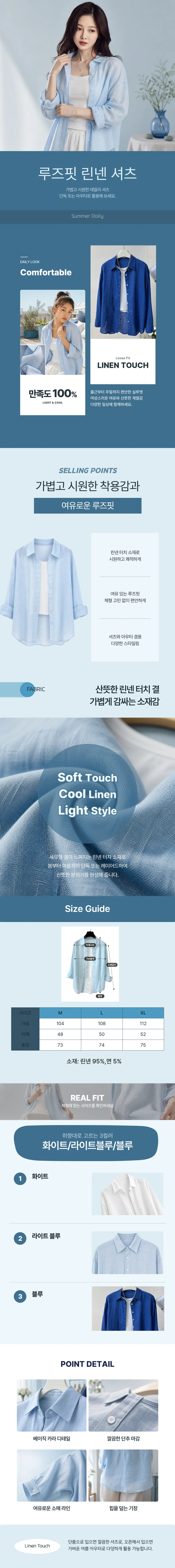 루즈핏 여름 셔츠 시스루 여성 린넨 긴팔 남방 상세1