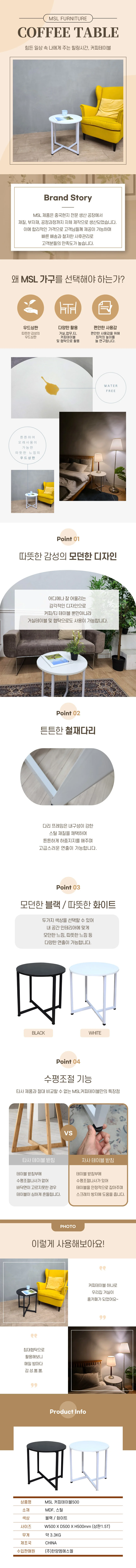 MSL 원형테이블 간이 카페 커피 티테이블 탁자 500 상세1