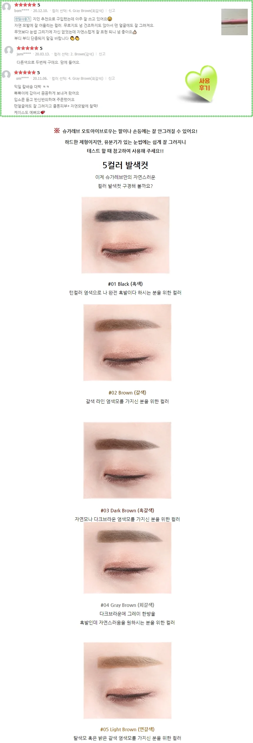 슈가레브 잘안묻어나는 아이브로우 펜슬 상세3