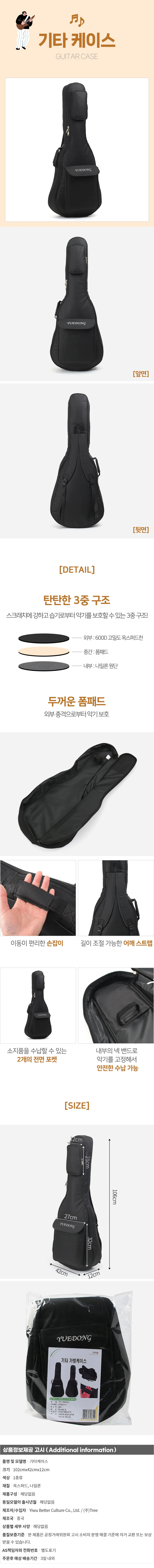 기타 케이스 102cm 블랙 일렉기타가방 악기보호가방 상세1